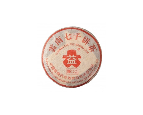 祁连普洱茶大益回收大益茶2004年401批次博字7752熟饼